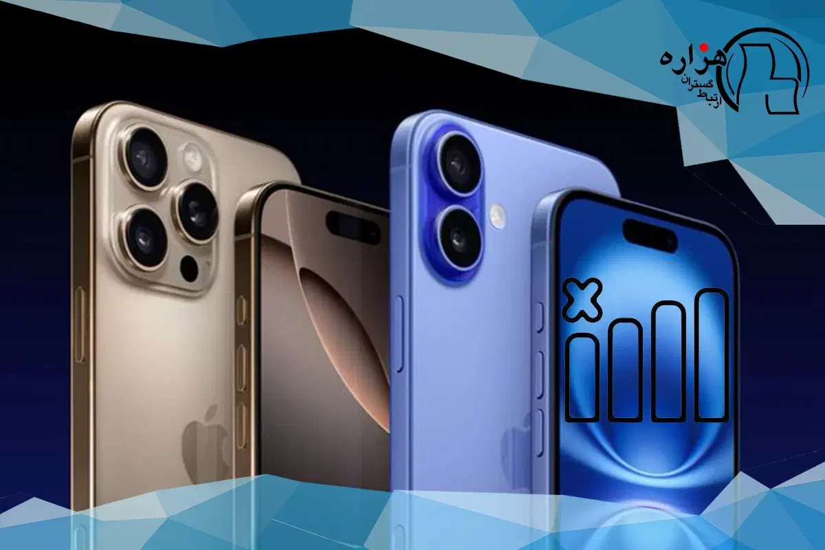 بازگردانی آنتن آیفون۱۷/۱۶/۱۵/۱۴ قطعی داعمی|خدمات رایانه‌ای و موبایل|شیراز, شهرک مخابرات|دیوار