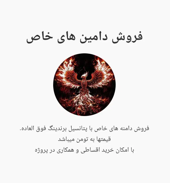 فرو‌ش و اجاره دامنه (دامین) های خاص|قطعات و لوازم جانبی رایانه|تهران, ترمینال غرب|دیوار