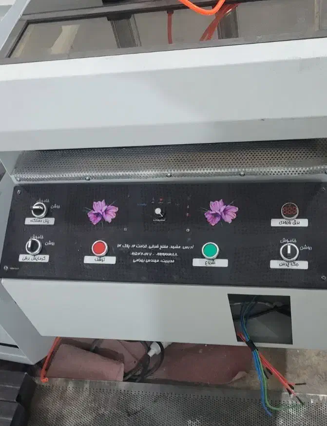 دستگاه خشک کن زعفران سوپر کمپرس ایتالیایی|ماشین‌آلات صنعتی|مشهد, ثامن|دیوار