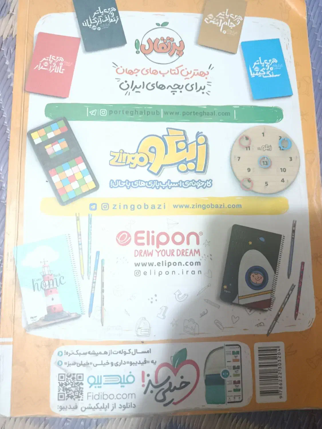 کتاب جامع من ودرسام|کتاب و مجله آموزشی|تهران, شارق|دیوار