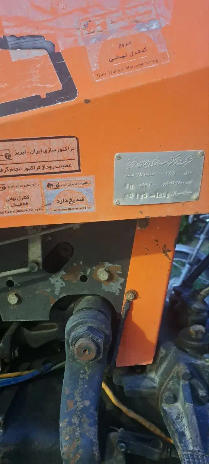 تراکتور ۲۸۵|خودرو سنگین|مبارکه, |دیوار