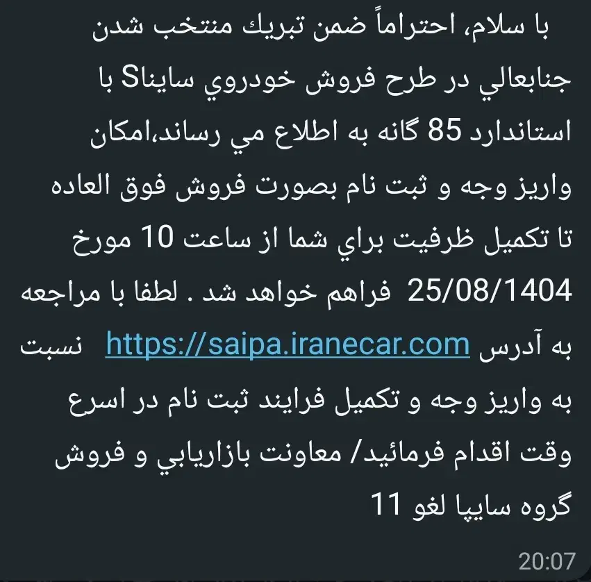 حواله ساینا s|خودرو سواری و وانت|سنندج, |دیوار