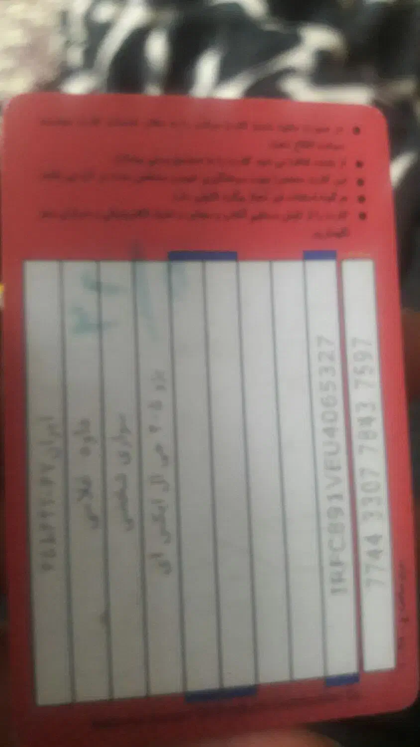 کارت سوخت پیداشده|اشیا|نجفآباد, یزدانشهر|دیوار