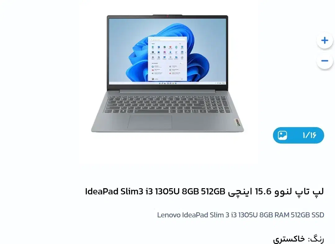لپ تاپ نو  لنوو ideapad 3 i31305u 8gb 512|رایانه همراه|آمل, |دیوار