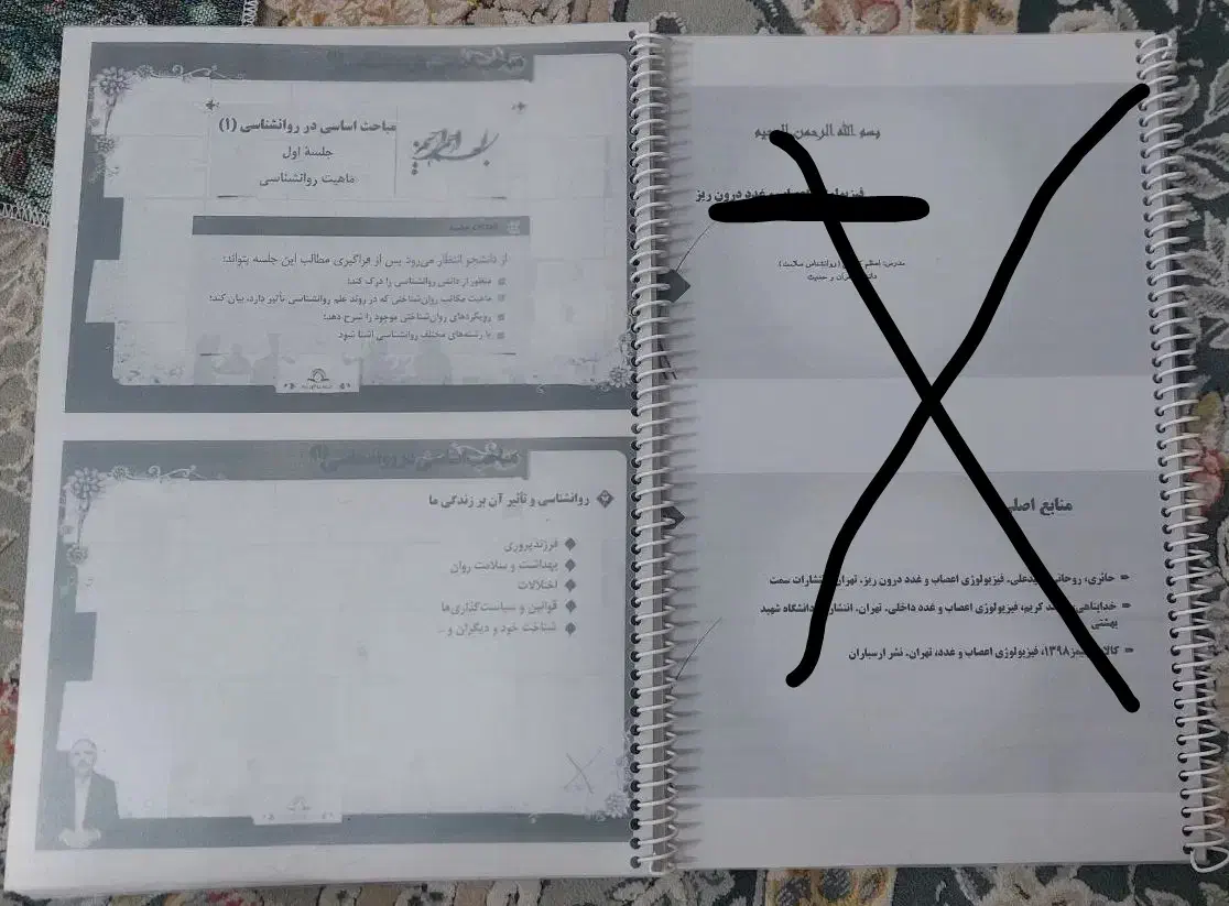 جزوه ترم یک روانشناسی(دانشگاه قرآن و حدیث قم)|کتاب و مجله آموزشی|قم, عمار یاسر|دیوار