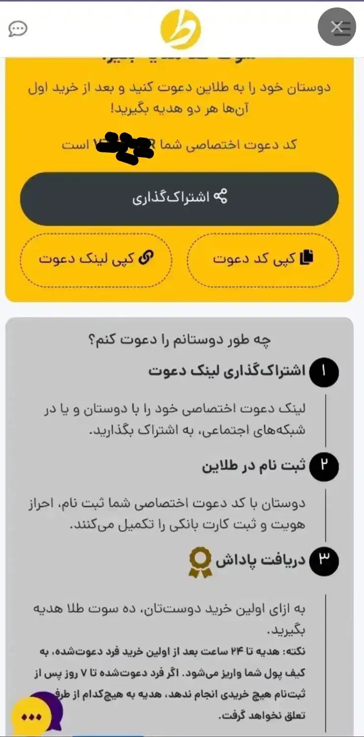 طلای رایگان از طلاین|کارت هدیه و تخفیف|قم, زنبیل آباد|دیوار