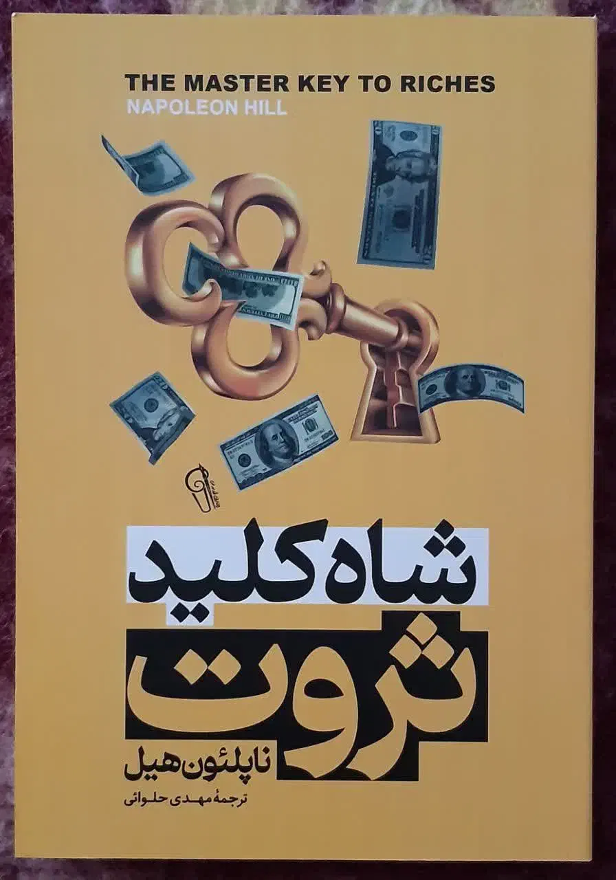 چند جلد کتاب نو زیر قیمت|کتاب و مجله ادبی|کاشان, ولیعصر|دیوار