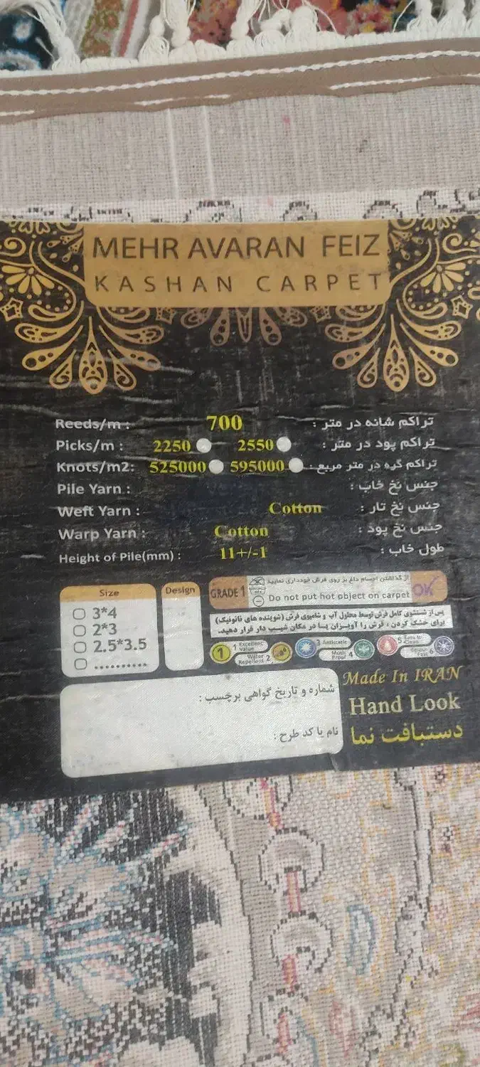 قالی ۱۲ متری|فرش|شیراز, نیستان|دیوار
