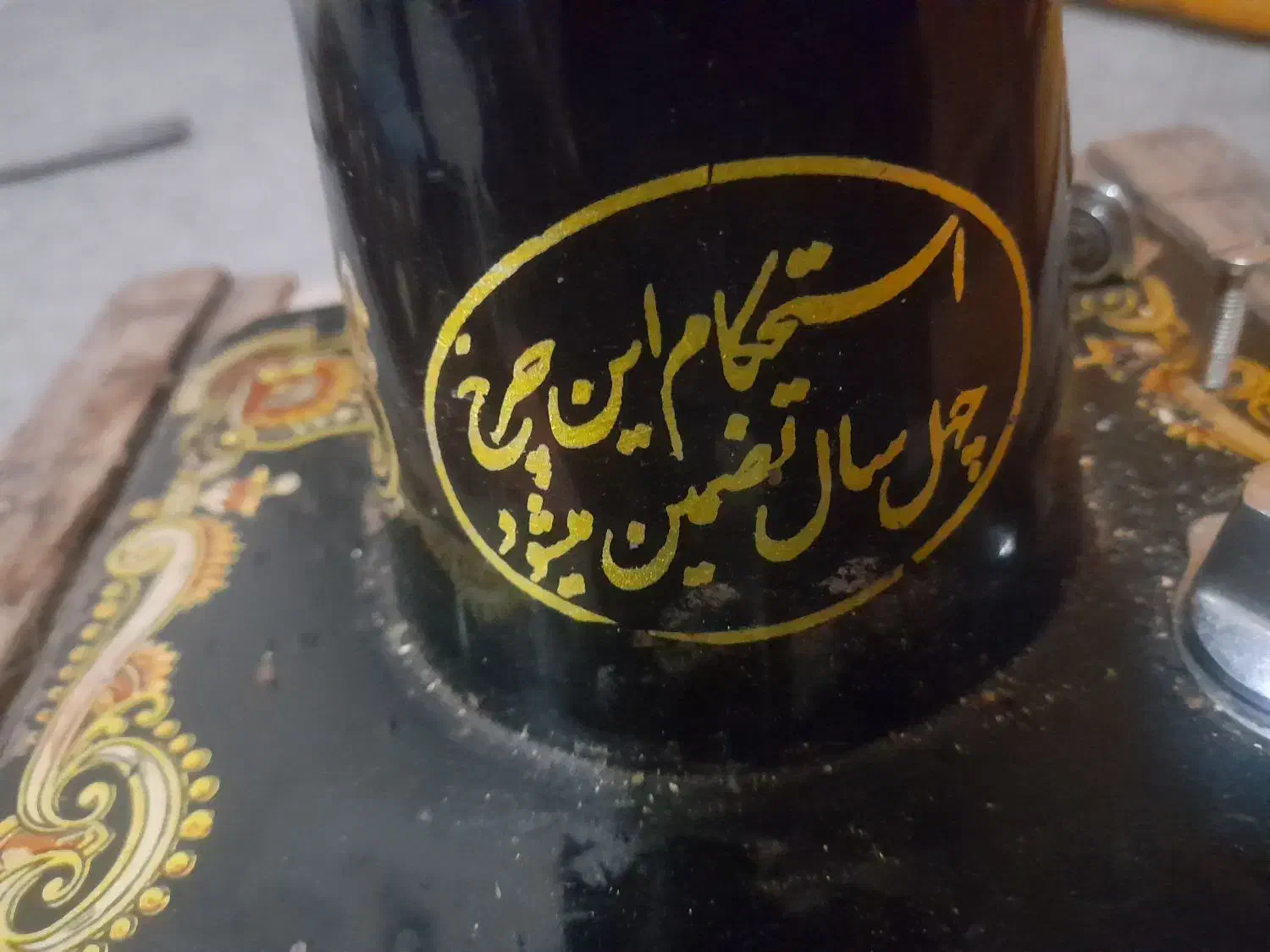 چرخ خیاطی|چرخ خیاطی و ریسندگی|شیراز, اصلاح‌نژاد|دیوار
