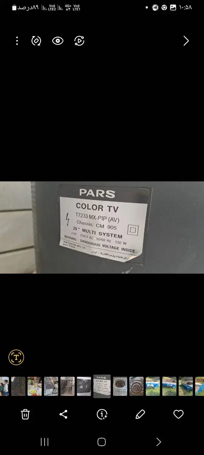 تلویزیون|تلویزیون و پروژکتور|جویبار, |دیوار