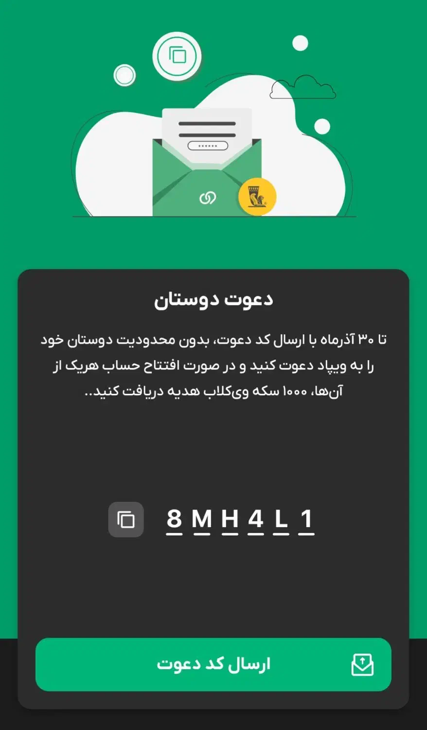 ۱۰۰هزارتومان بابت ورودبه نرم افزارویپاد|کارت هدیه و تخفیف|مشهد, تربیت (صدف)|دیوار