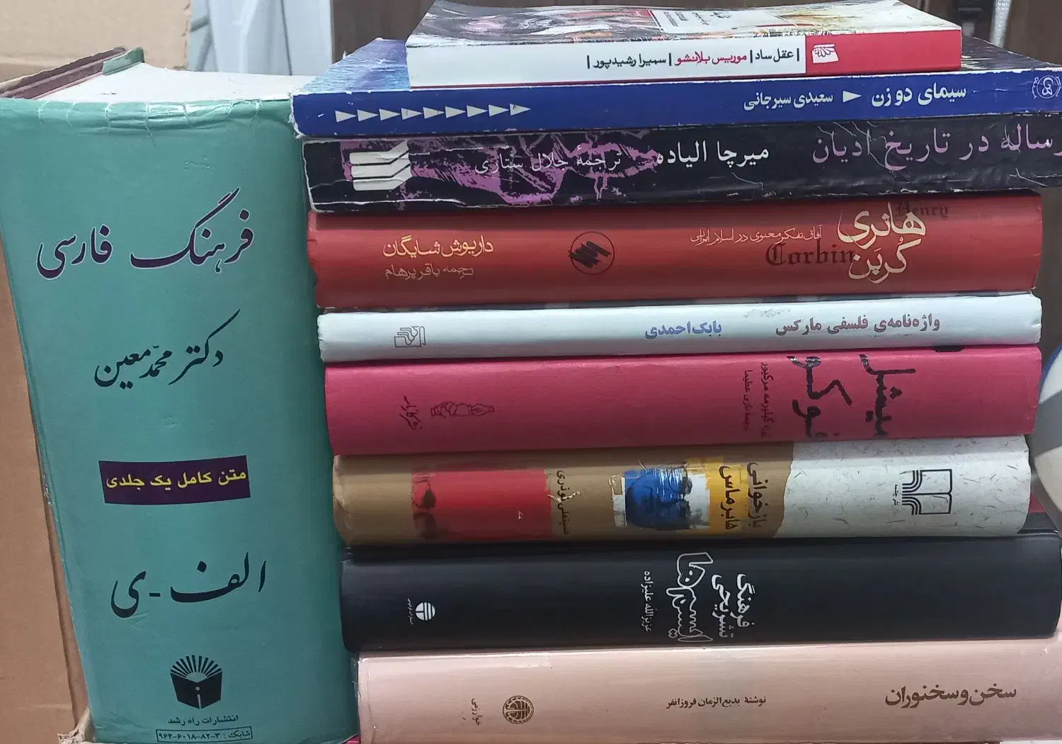 کتاب ادبی و فلسفی|کتاب و مجله ادبی|رشت, رشتیان|دیوار