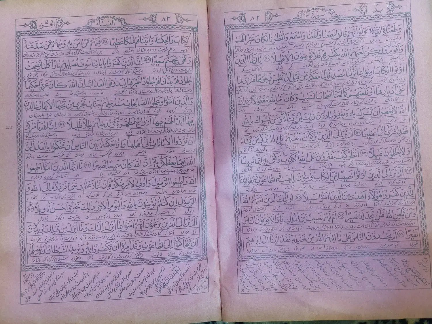 قرآن نفیس قدیمی کلکسیونی|کلکسیون اشیاء عتیقه|گرگان, |دیوار