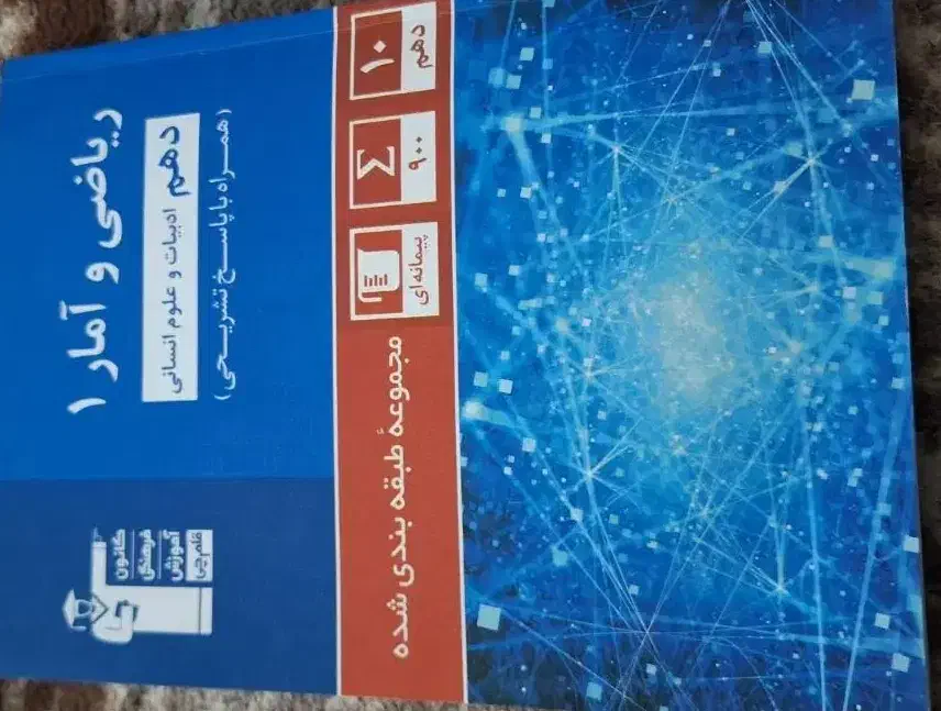 کتابهای قلم چی دهم انسانی|لوازم التحریر|نقده, |دیوار