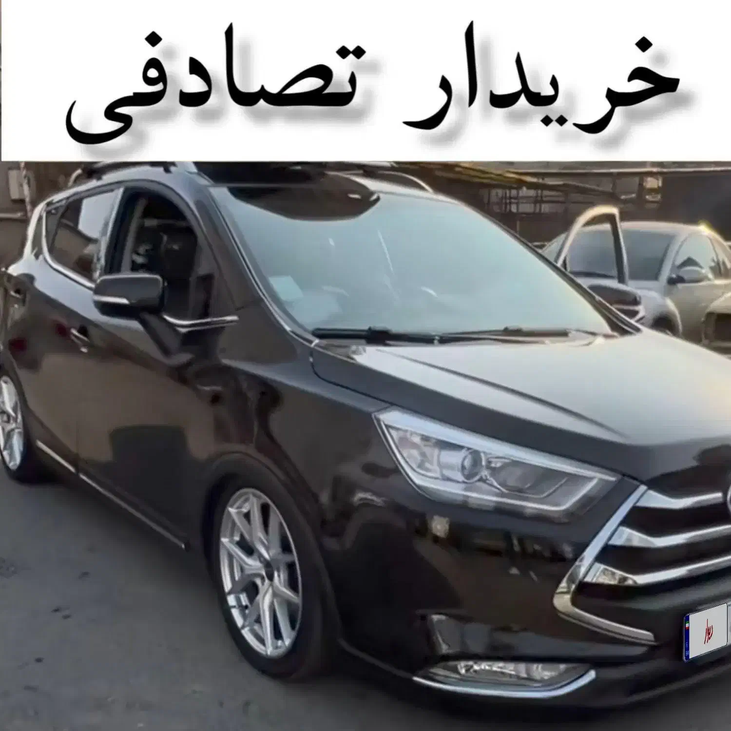 جک S3 اتوماتیک/ مشاوره‌ی خودرو تصادفی|خودرو سواری و وانت|اهواز, امانیه|دیوار