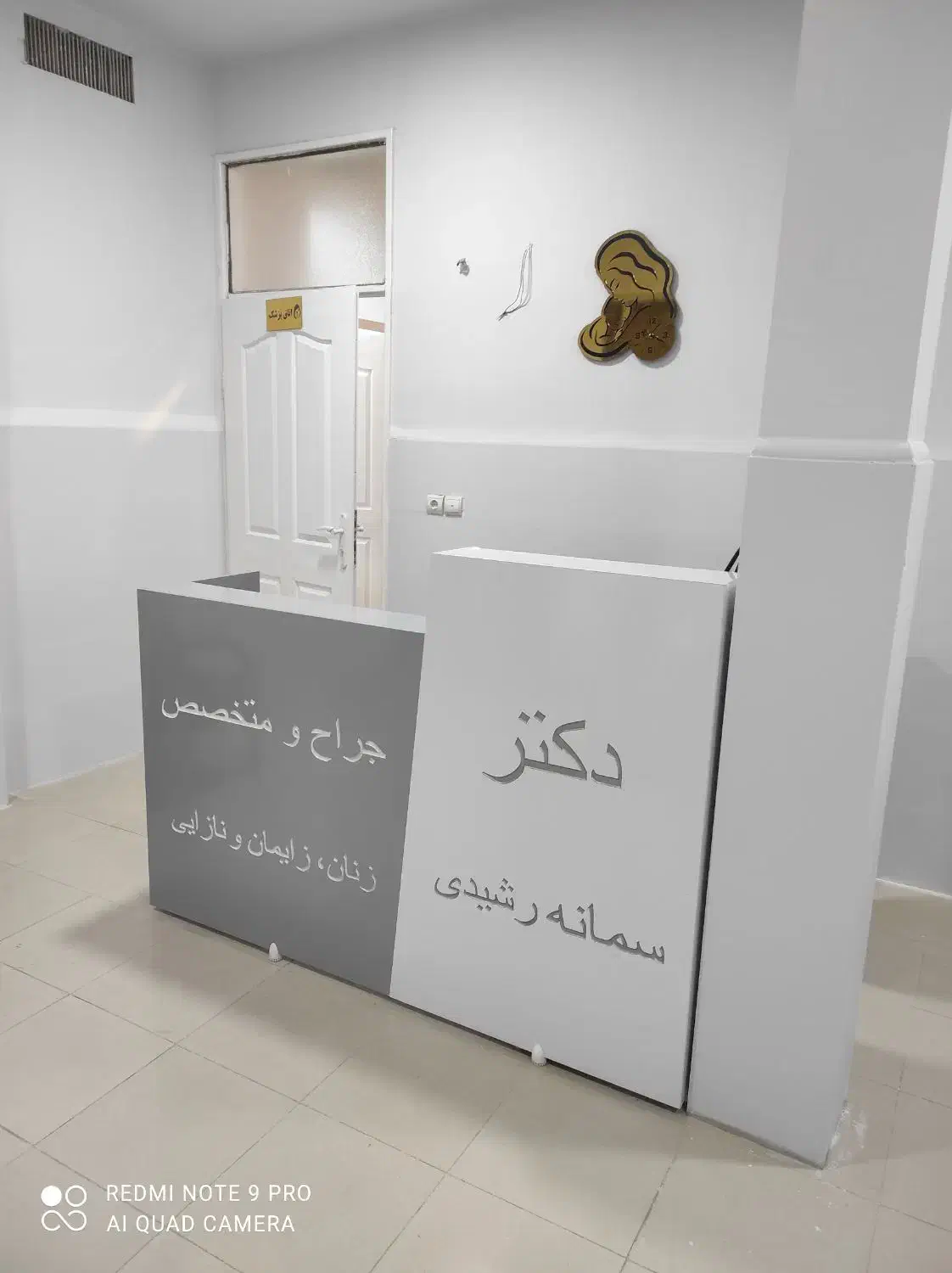 انواع جراحی زنان، سزارین-مطب دکتر سمانه رشیدی|خدمات آرایشگری و زیبایی|رامشیر, |دیوار