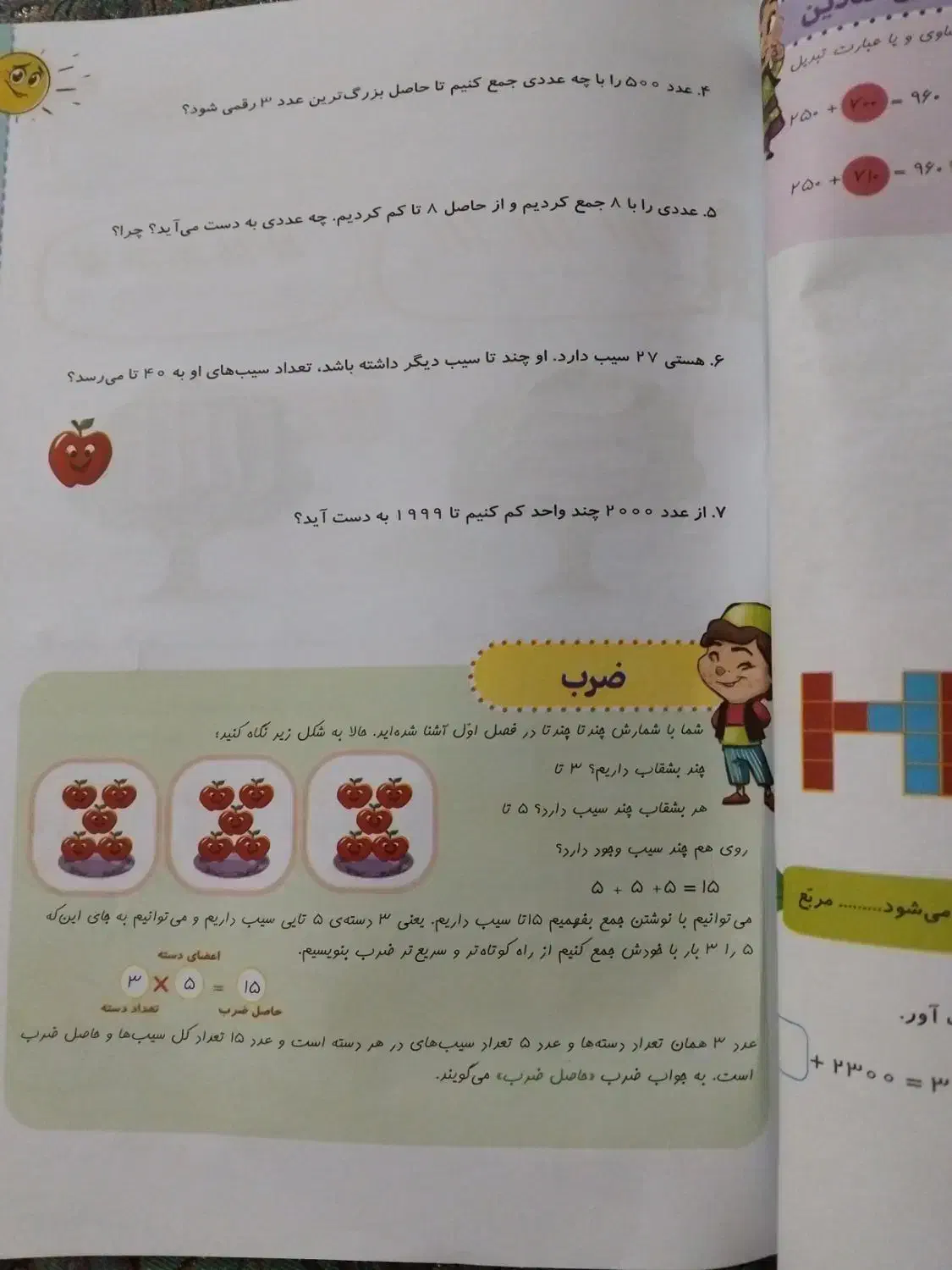 کیف مدرسه|اشیا|مشهد, هنرور|دیوار