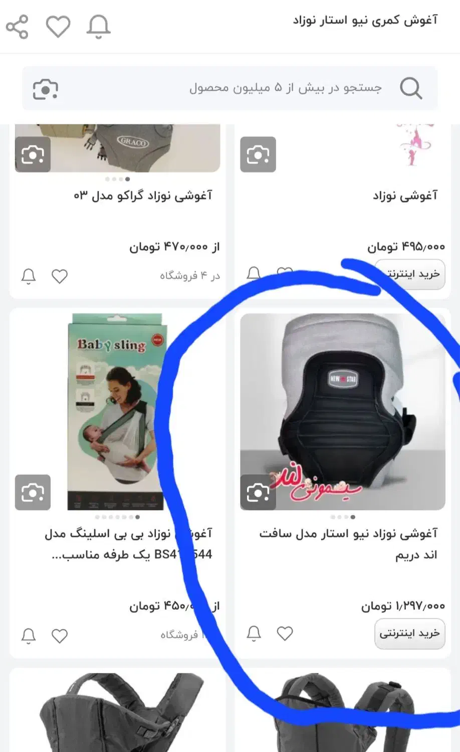 آغوشی نوزاد مارک نیو استار|کالسکه و لوازم جانبی|همدان, |دیوار