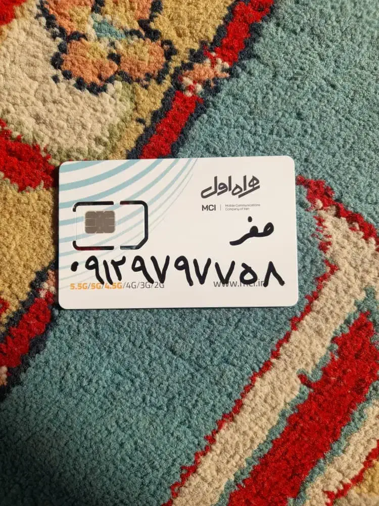 سیمکارت ۰ کد ۹|سیم‌کارت|تهران, شهرک آزادی|دیوار