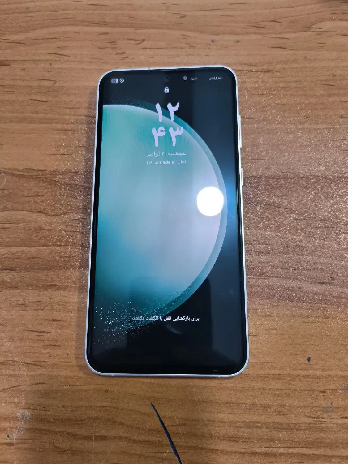 سامسونگ s23fe|موبایل|لردگان, |دیوار