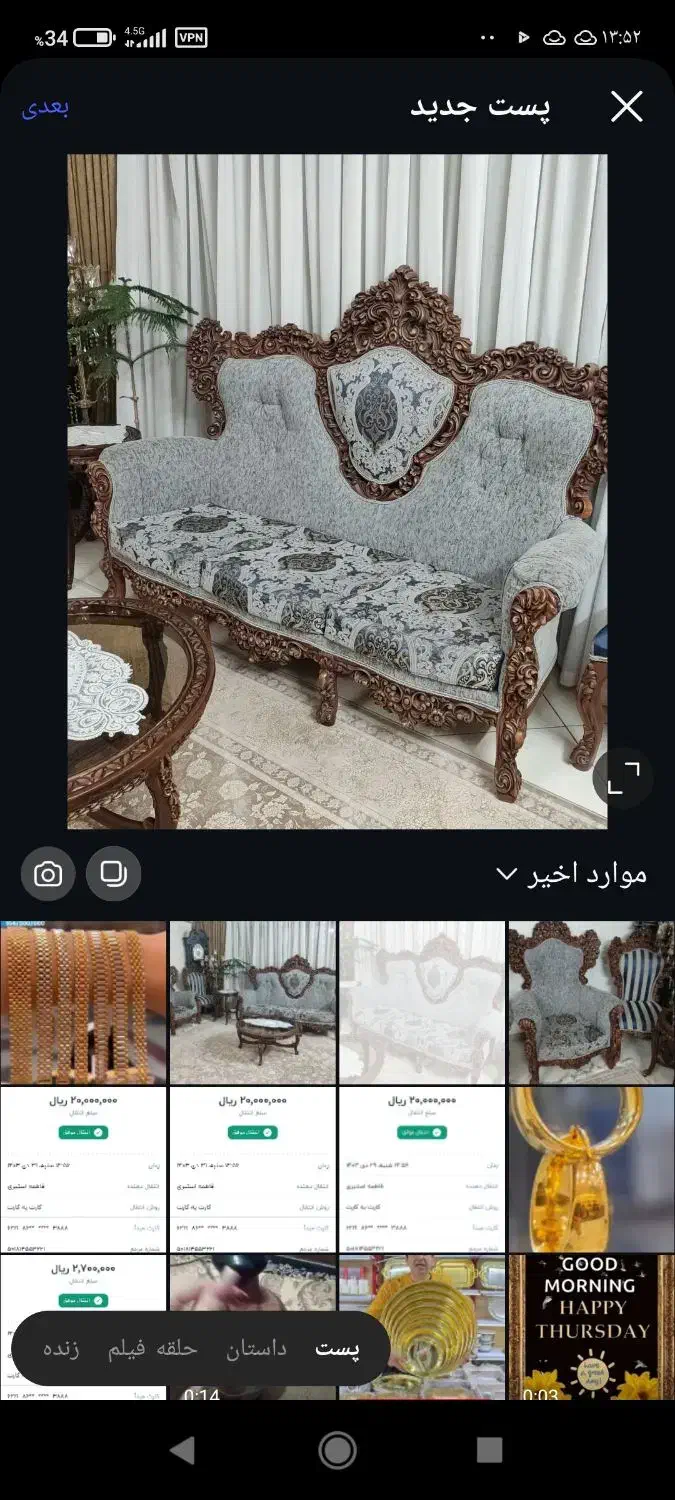 مبل|مبلمان خانگی و میز عسلی|قرچک, شهرک طلائیه|دیوار