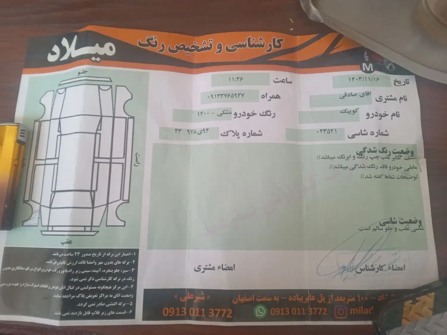 کوییکRمدل۴۰۰|خودرو سواری و وانت|فولادشهر, B1|دیوار