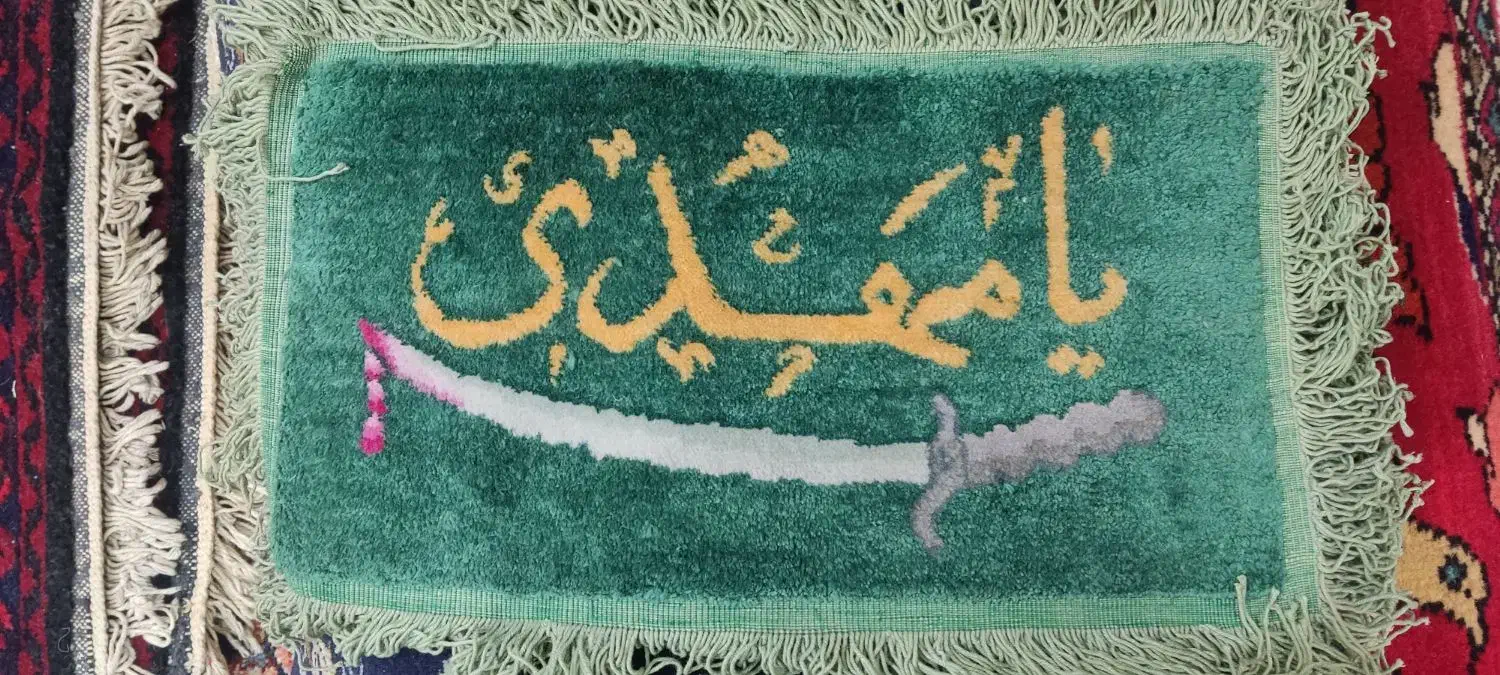 تابلو فرش ابریشم دستباف دو رو|تابلو فرش|قم, ارم|دیوار