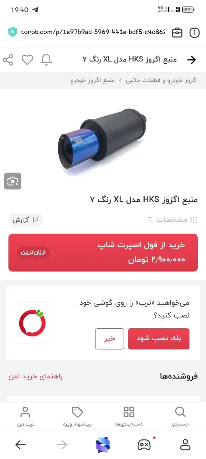 اگزوز Hks|قطعات یدکی و لوازم جانبی|ارومیه, |دیوار