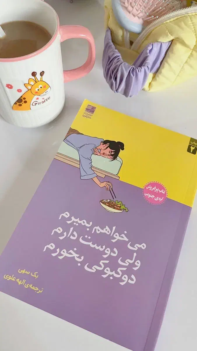 کتاب|کتاب و مجله ادبی|گنبد کاووس, |دیوار