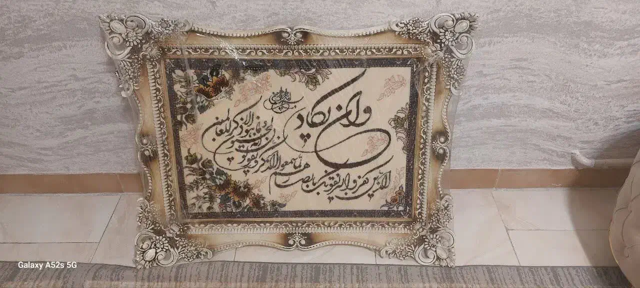 تابلو فرش زیبای و ان یکاد|تابلو فرش|ری, اقدسیه|دیوار
