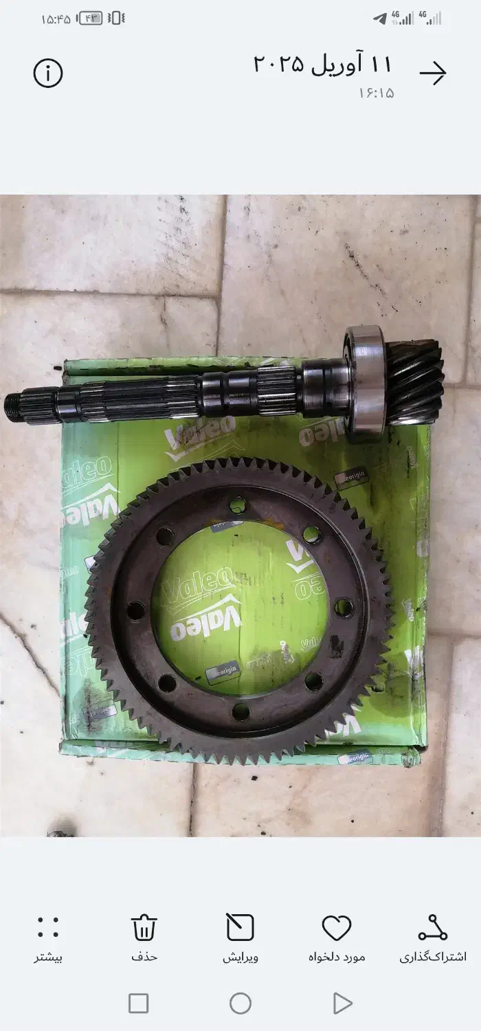 کرانویل و پنیون پژو|قطعات یدکی و لوازم جانبی|طبس, |دیوار