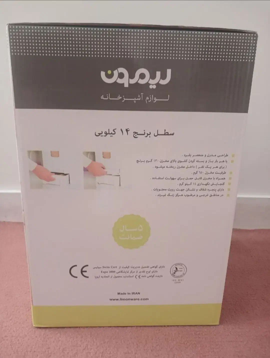 جابرنجی|ظروف نگهدارنده، پلاستیکی، یک‌بارمصرف|سنندج, |دیوار