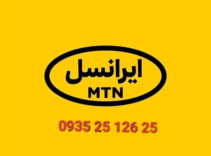 0935 25 126 25|سیم‌کارت|تهران, نیکنام|دیوار