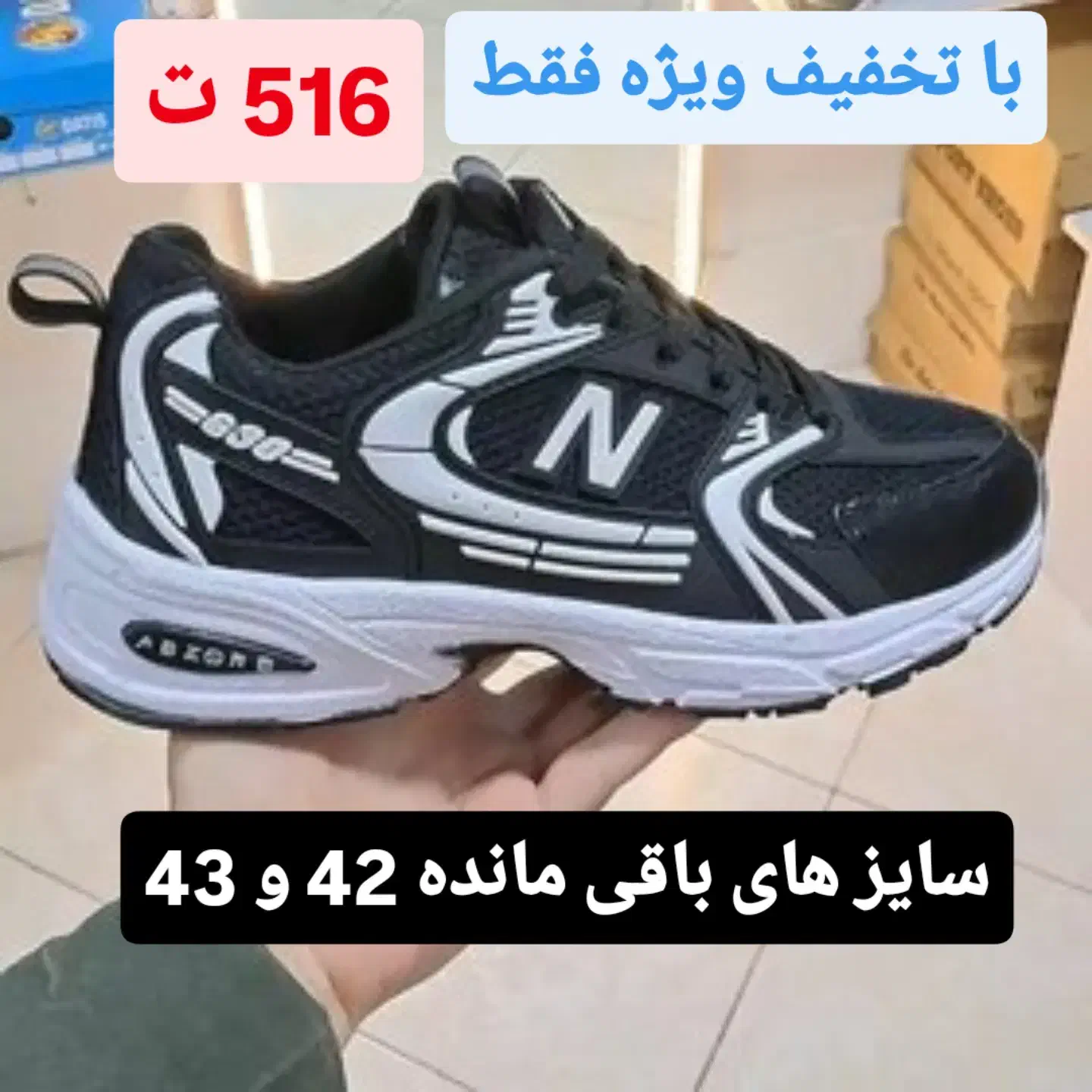 کفش نیوبالانس زیر قیمت فقط ۴۹۷ ت|کیف، کفش، کمربند|گنبد کاووس, |دیوار