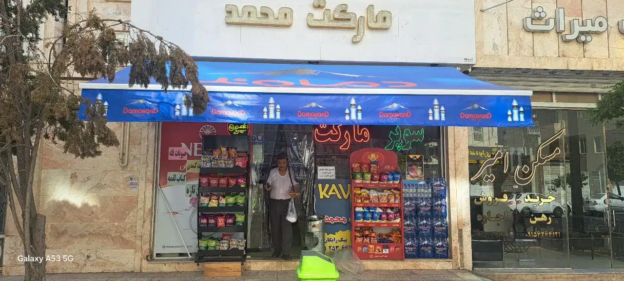 ال ای دی سوپر مارکت و قهوه و سایبان|فروشگاه و مغازه|مشهد, فرهنگیان (شهرک غرب)|دیوار