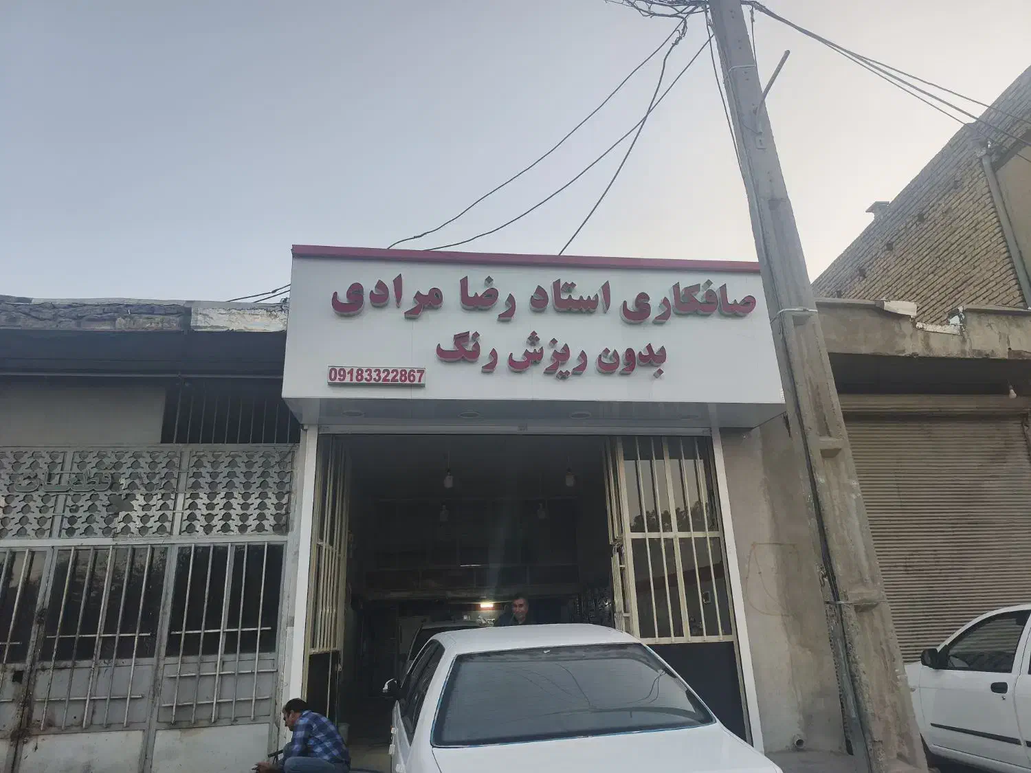 شاگرد صافکار نیازمندیم|استخدام صنعتی، فنی، مهندسی|کرمانشاه, |دیوار