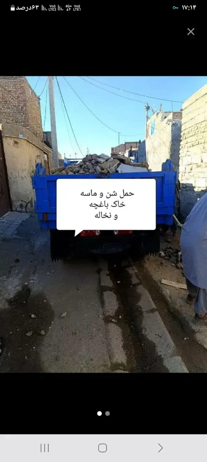س حمل شن ماسه شوسته شکسته  نخودی بادمی مل ریگ خاک|خدمات حمل و نقل|زابل, |دیوار