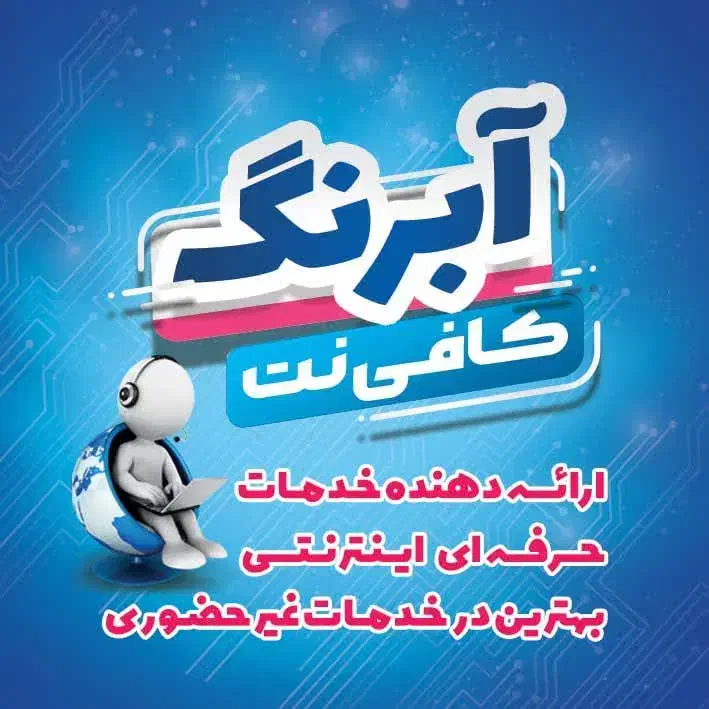 ثبت تخصصی وام ازدواج و فرزند|خدمات رایانه‌ای و موبایل|ملایر, |دیوار