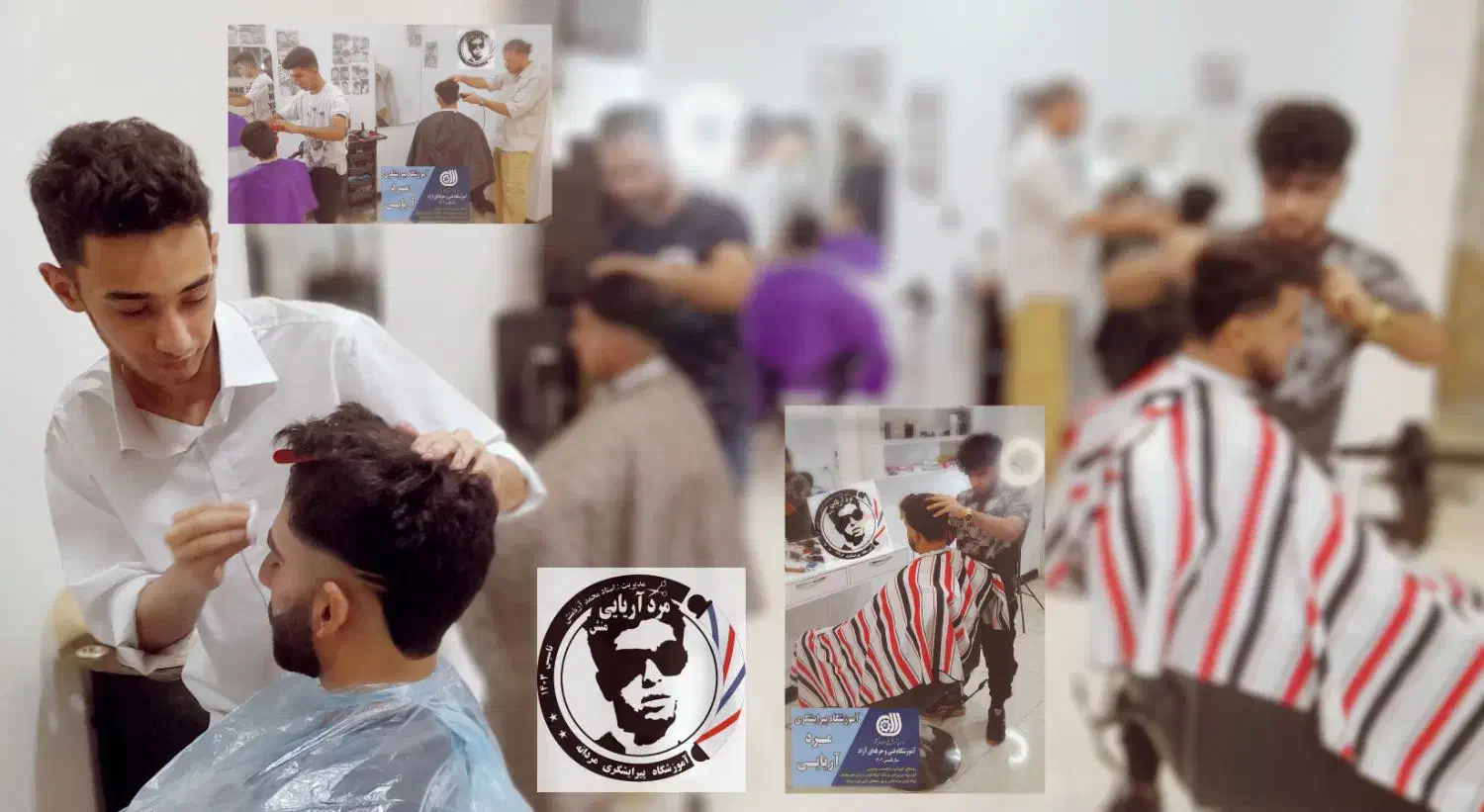 آموزش پیرایشگری مردانه در اندیمشک|خدمات آموزشی|اندیمشک, |دیوار