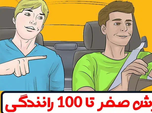 آموزش کلیه مهارتهای رانندگی بدون پدال کنترل|خدمات آموزشی|کرج, فاز ۱ مهرشهر|دیوار