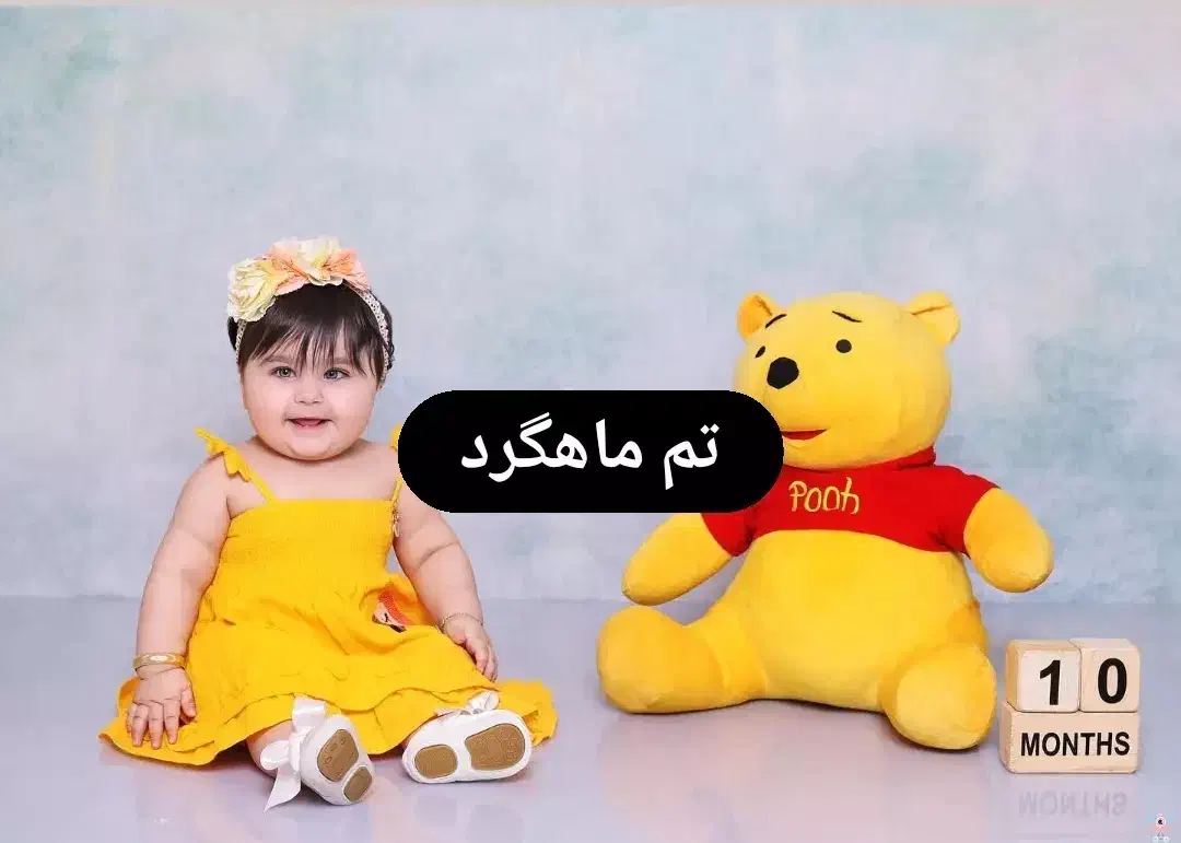 ماه بانو|اسباب‌‌بازی|ایلام, |دیوار