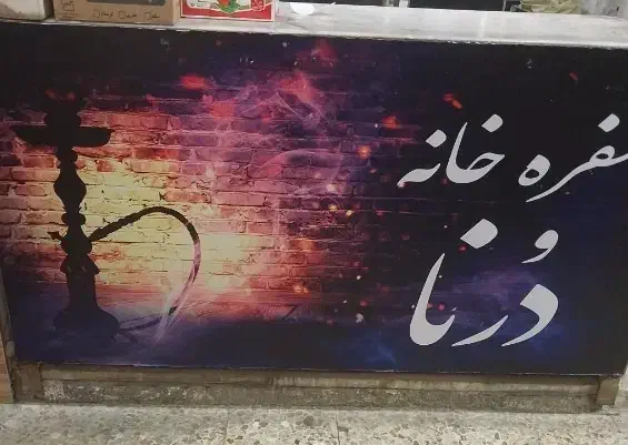 درخواست نیروی کار ساده|استخدام خدمات فروشگاه و رستوران|ری, علایین|دیوار