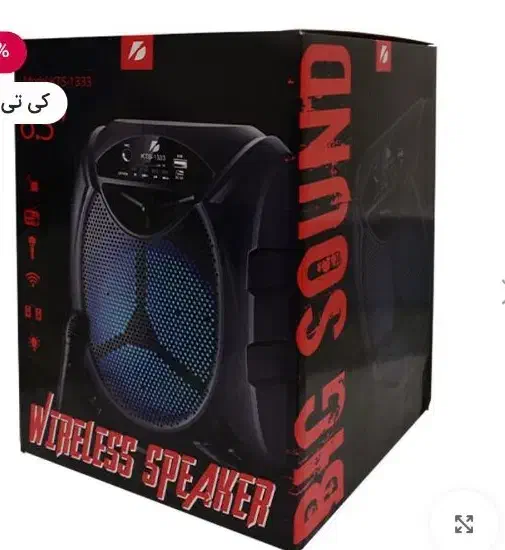 اسپیکر مدل KTS-1333|پخش‌کننده همراه|شیراز, آزادی|دیوار