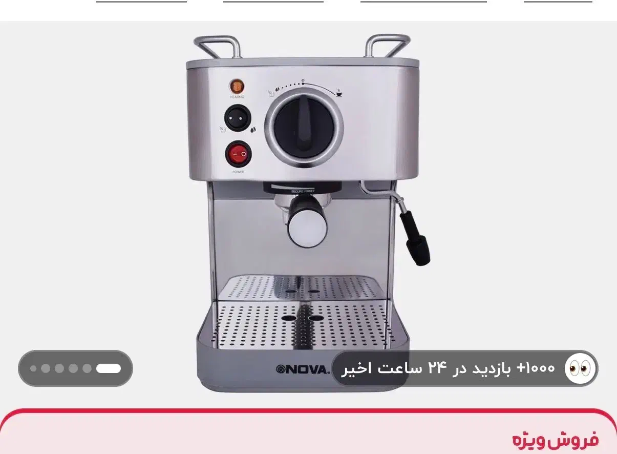 قهوه جوش و اسپرسوساز|سماور، چایساز، قهوهساز|تبریز, |دیوار