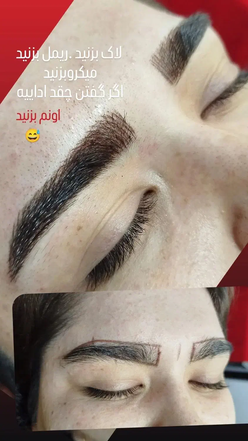 آرایش دائم|خدمات آرایشگری و زیبایی|گنبد کاووس, |دیوار