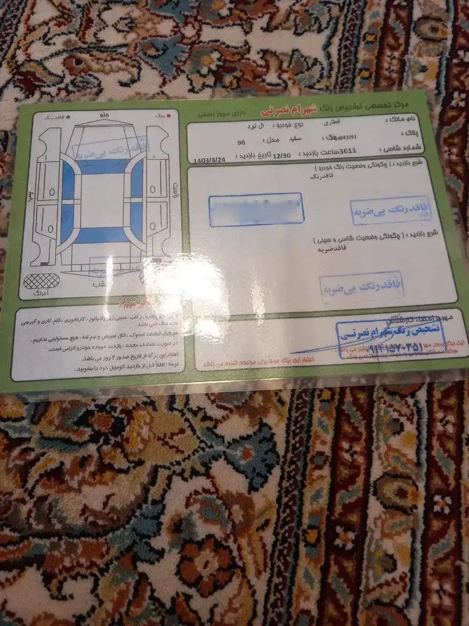 النود چراغ جدید|خودرو سواری و وانت|اردبیل, |دیوار