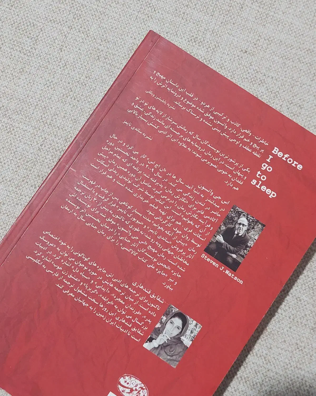 کتاب|کتاب و مجله ادبی|قم, سنگ بند|دیوار