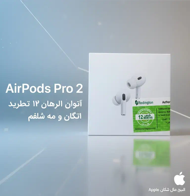 AirPods Pro2|لوازم جانبی موبایل و تبلت|بندرعباس, |دیوار