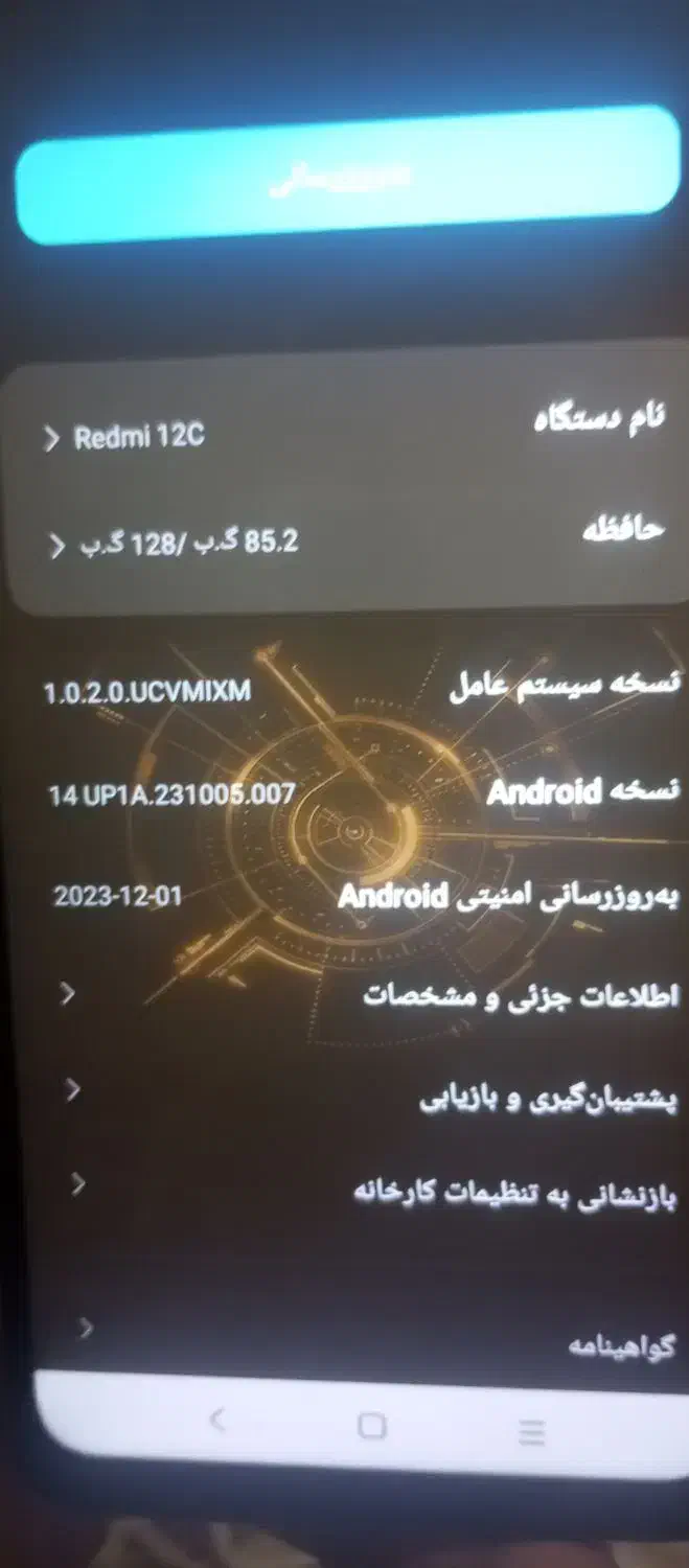 گوشی|موبایل|سوری, |دیوار