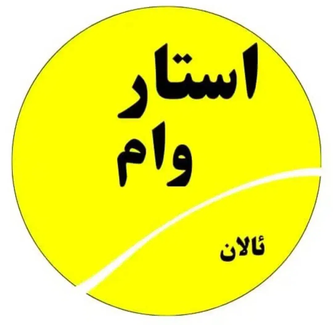 وام مهر و مهربانی|خدمات مالی، حسابداری، بیمه|سنندج, |دیوار